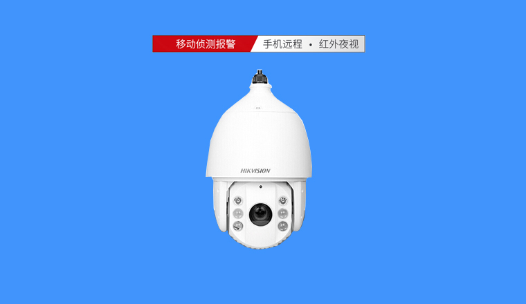 ?？?00萬(wàn)高清球機(jī)，23倍光學(xué)變焦，超遠(yuǎn)距離清晰可見(jiàn)